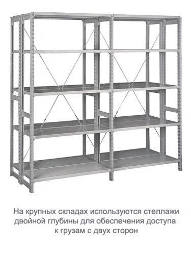 Стеллаж для одежды ТСУ 2/4 (2500х1060х600)