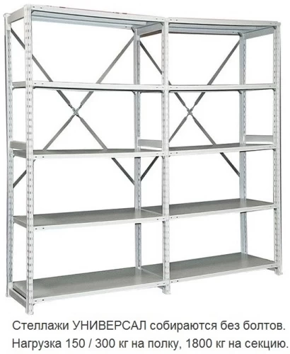 Стеллаж металлический ТСУ 1.12.5 (4000х1260х300) 6